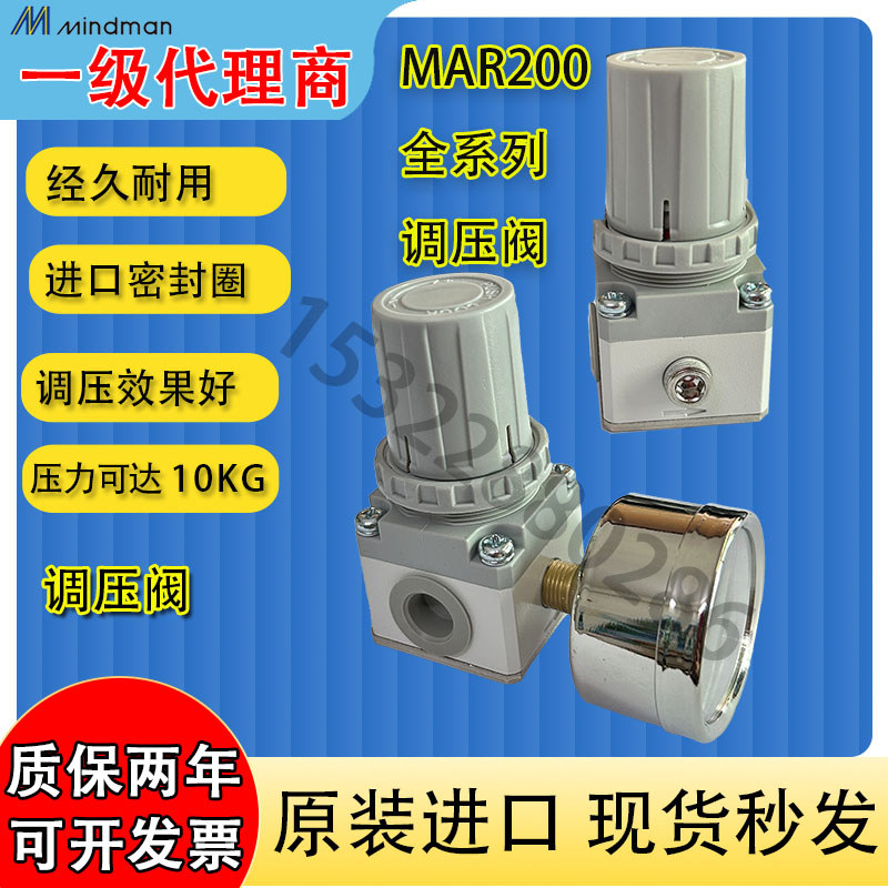 วาล์วหมุนเวียนแรงดัน MAR200-8A Goldware (Mindman)