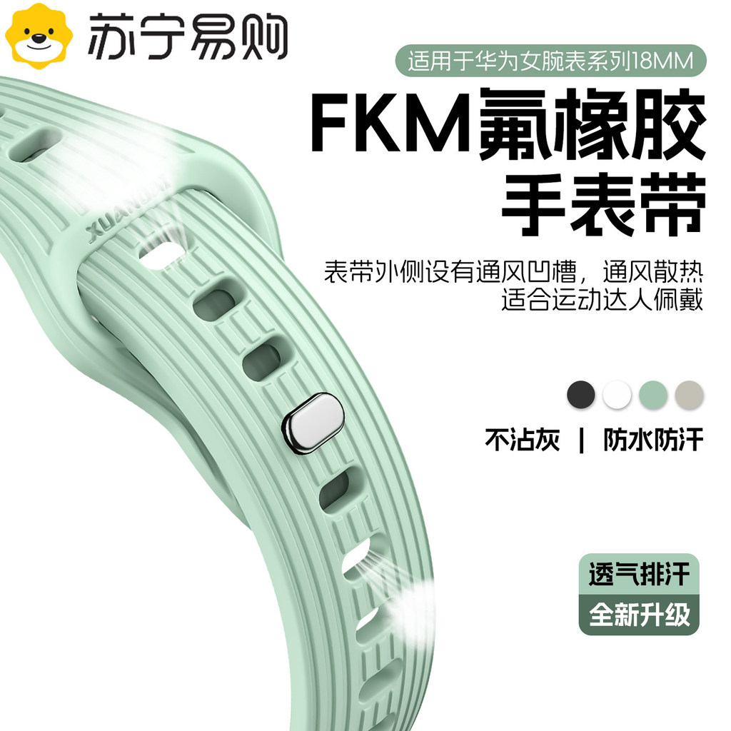[FKM ยางฟลูออไรด์] เหมาะสําหรับ Huawei gt6 สาย GT7 นาฬิกาเฉพาะ watch5/4/3pro นาฬิกาข้อมือสไตล์ใหม่ G