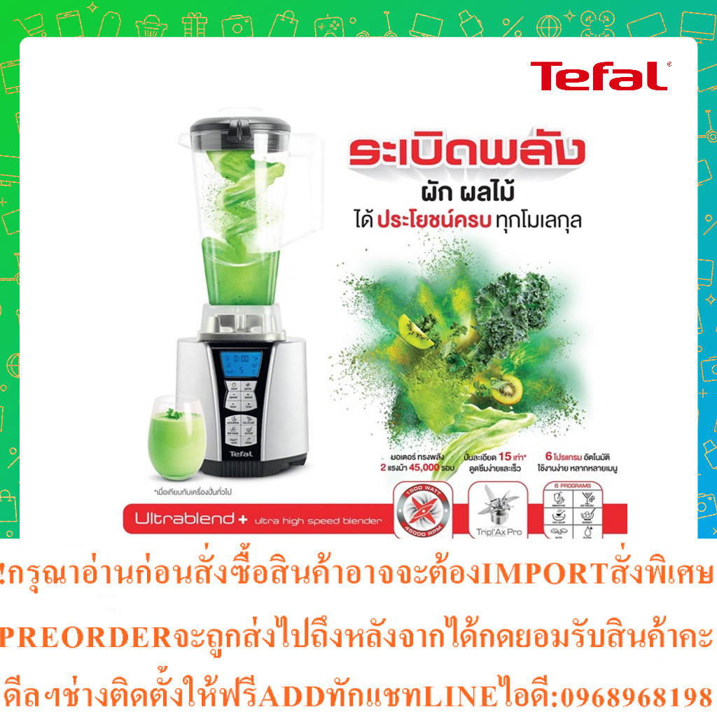 TEFALเครื่องปั่นพลังสูงHigh Speed Blenderรุ่นBL936สินค้าใหม่ๆต้องสั่งเบิกศูนย์แท้ๆ100%PREORDERฟรีSOU