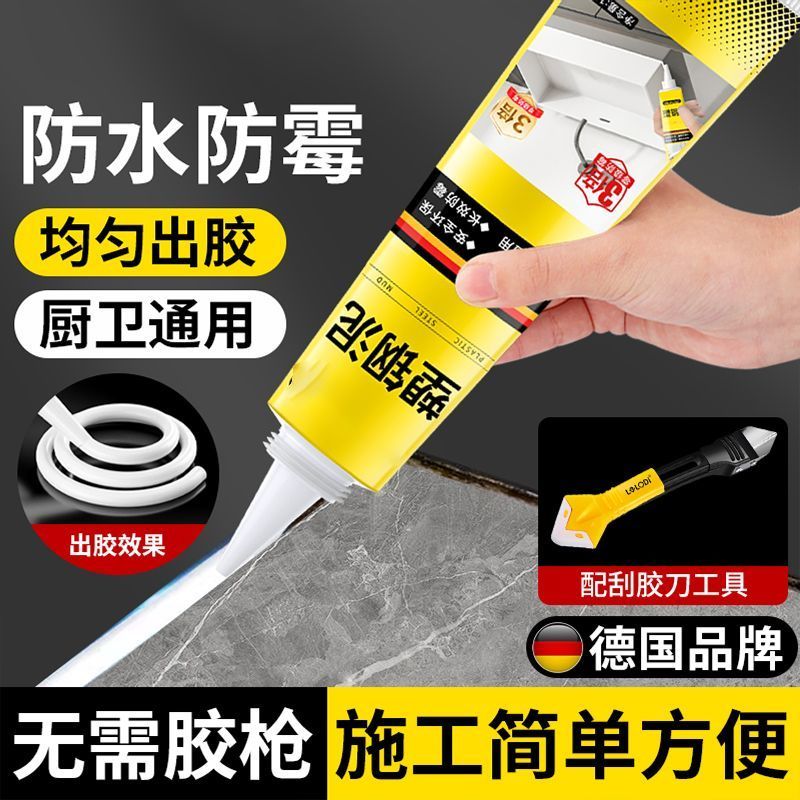 塑钢泥白色防霉封边填缝陶瓷胶厨房浴室卫生间马桶水槽防水密封胶Plastic and steel mud white mildew-proof sealing edge caulking ceramic