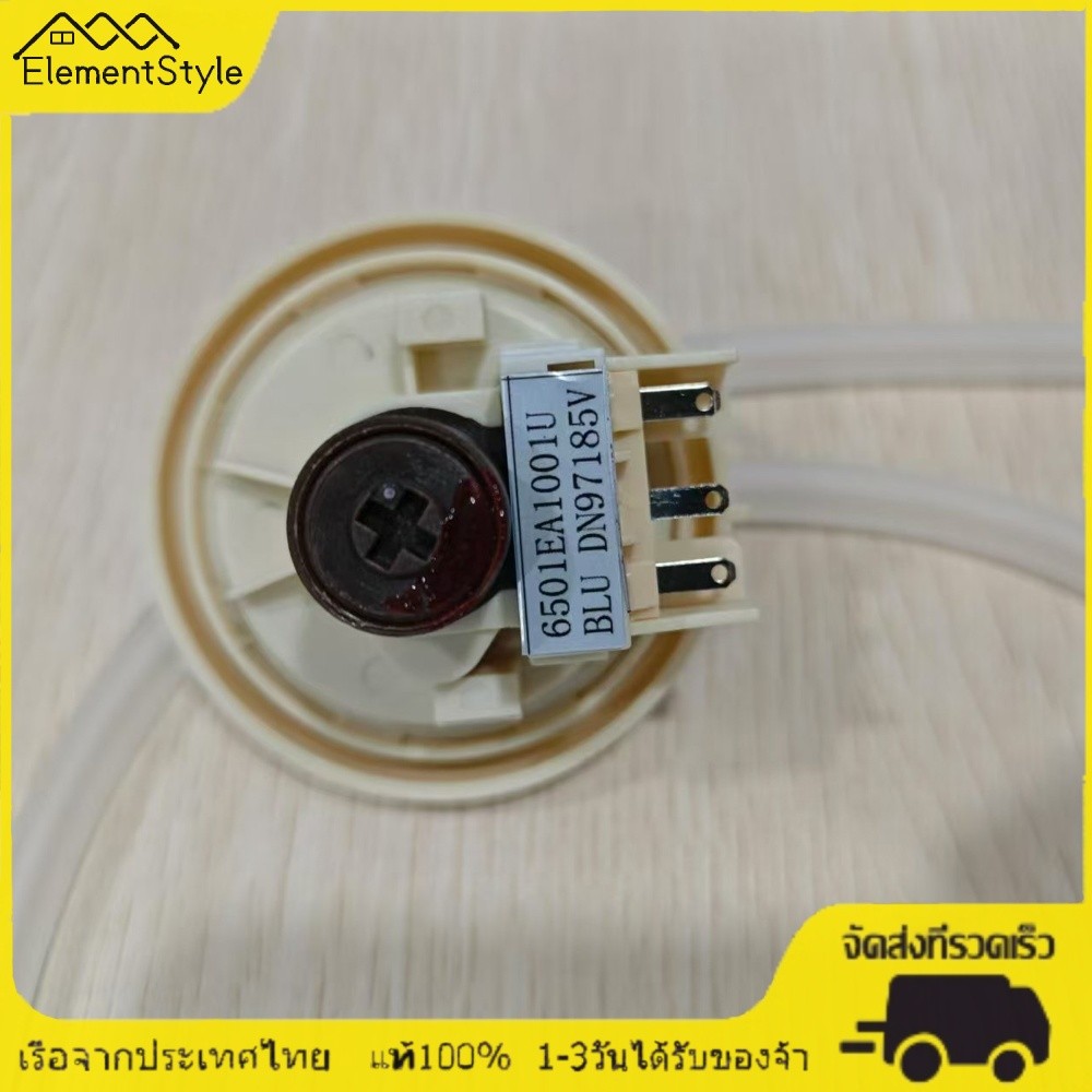 [ElementStyle.th] เซ็นเซอร์น้ํา 6501EA1001U เครื่องซักผ้าเซ็นเซอร์ป้องกันการรั่วไหลของน้ํา