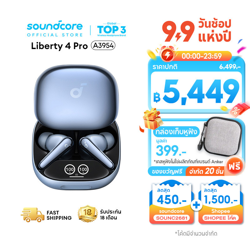 ANKER Soundcore Liberty 4 Pro หูฟังบลูทูธ Earbuds 6 Mics หูฟังแปลภาษา บลูทูธ 5.3 ระดับเสียง HI-FI Adaptive ANC 3.0 A3954
