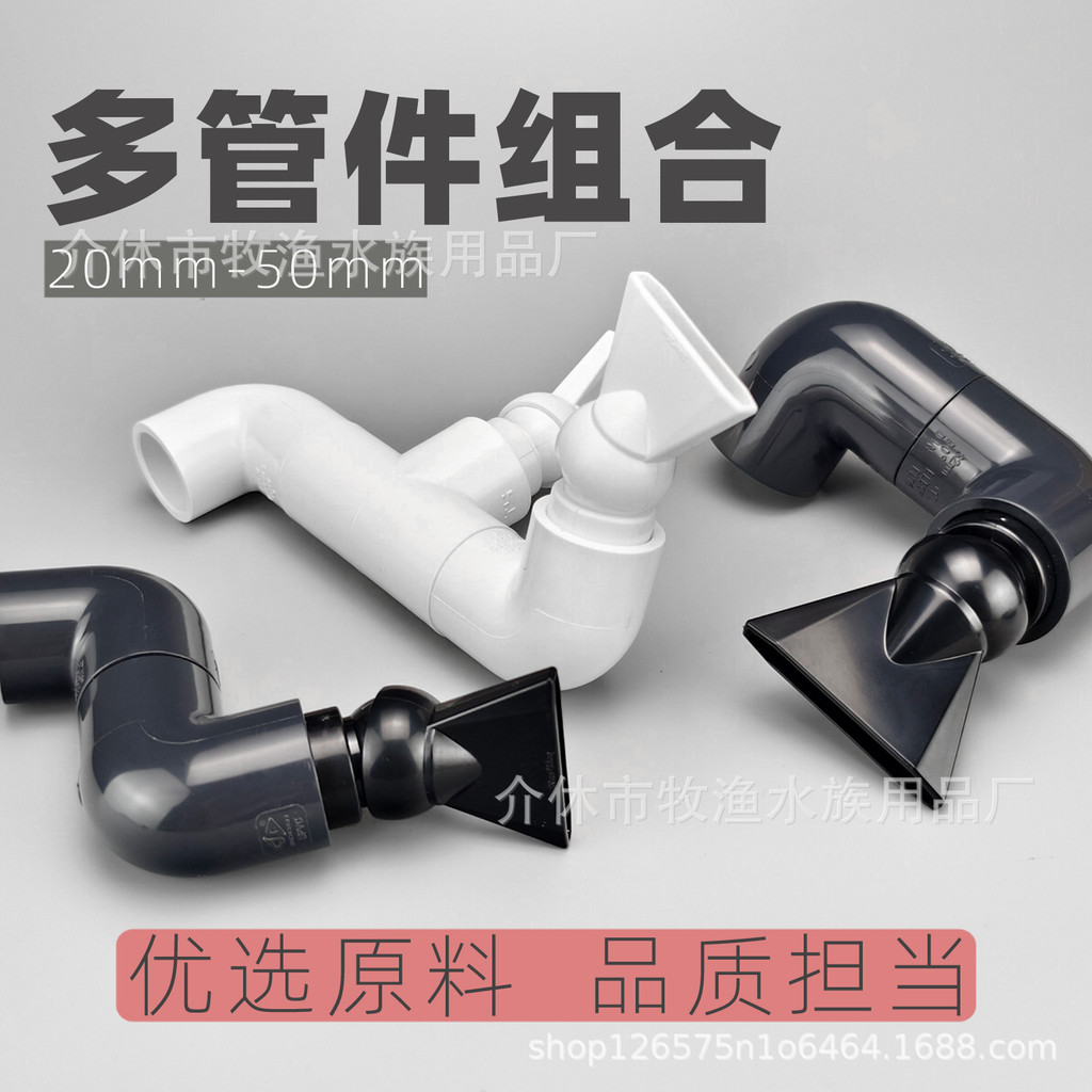ตู้ปลา Duckbill F-Type Water Outlet ชุดรวม Z-Type T-Type Water Outlet หมุนได้ 360 องศาอุปกรณ์เสริมหม