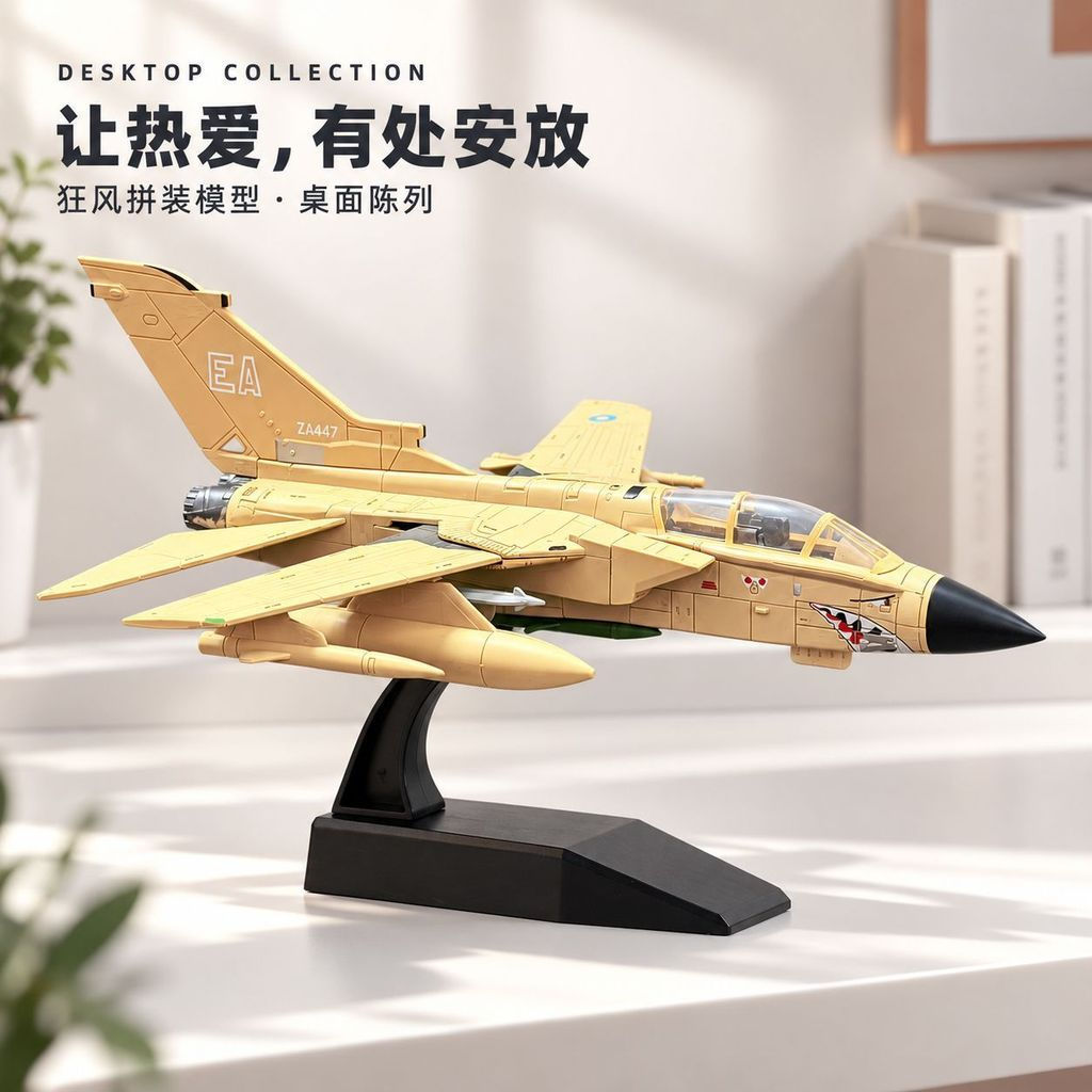 [Wild Wind Tornado] 1: 72 High-Precision Fighter รุ่น Variable ด้านหลังปีกสองที่นั่ง Fighter Bomber 