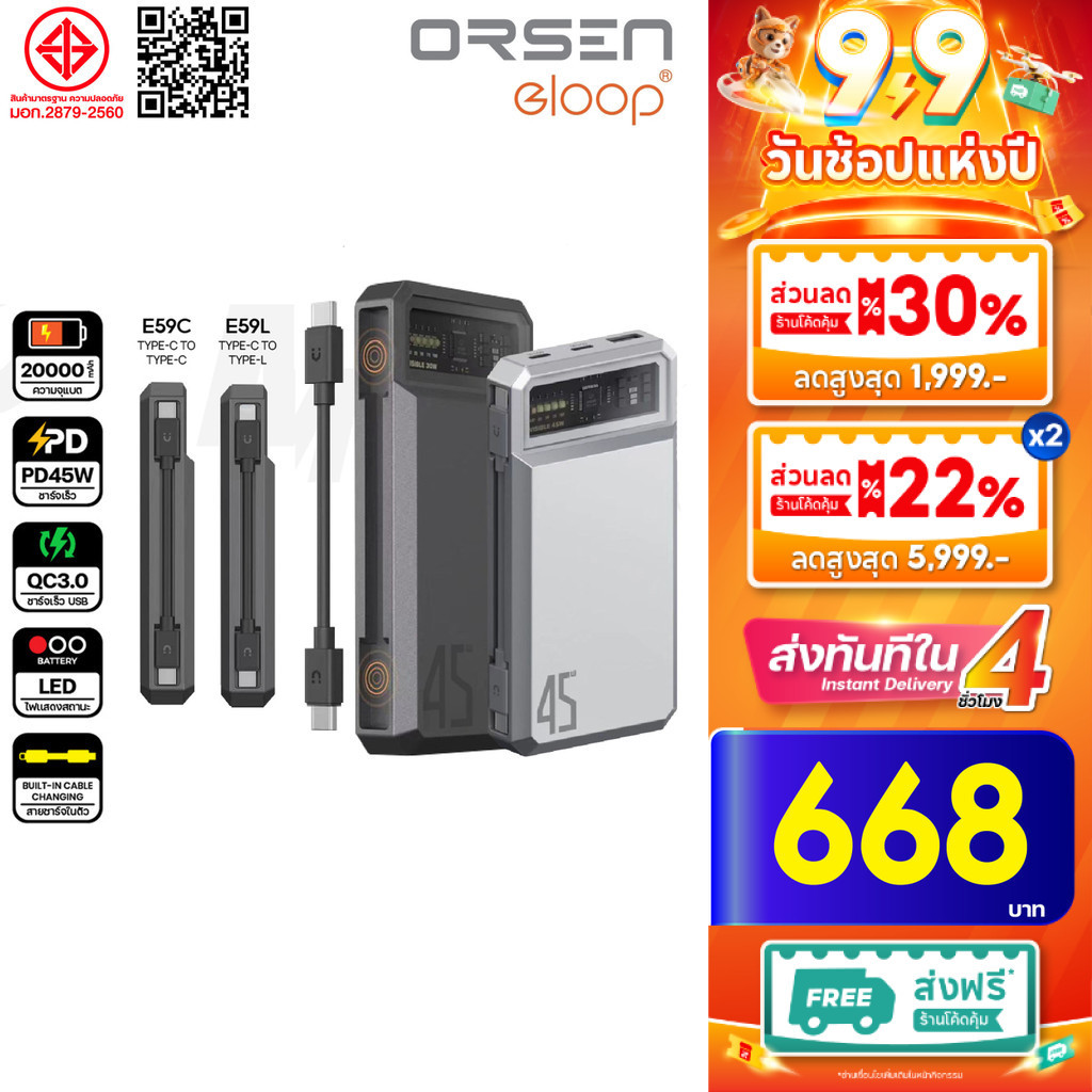 [676บ. โค้ดคุ้ม] Orsen by Eloop E59L สีเงิน Power Bank PD 30W QC 3.0 20000mAh พาวเวอร์แบงค์