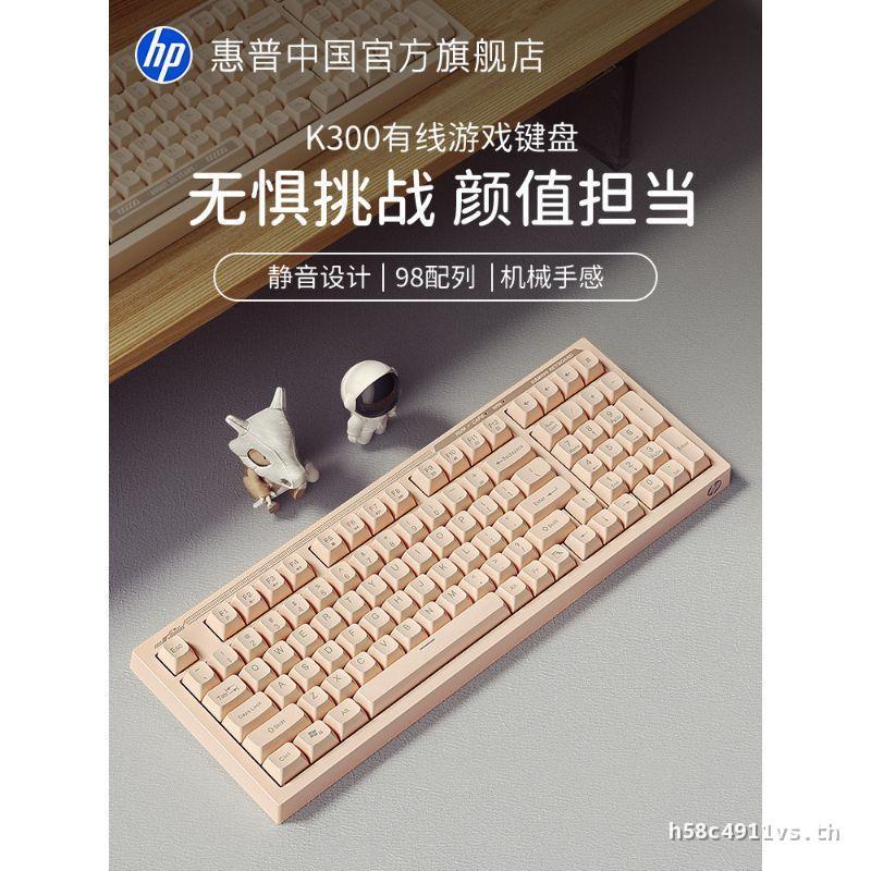 HP HP HP Gaming Keyboard Wired Film Mechanical Feel Gaming Girls Office Computer Notebook Printing เ