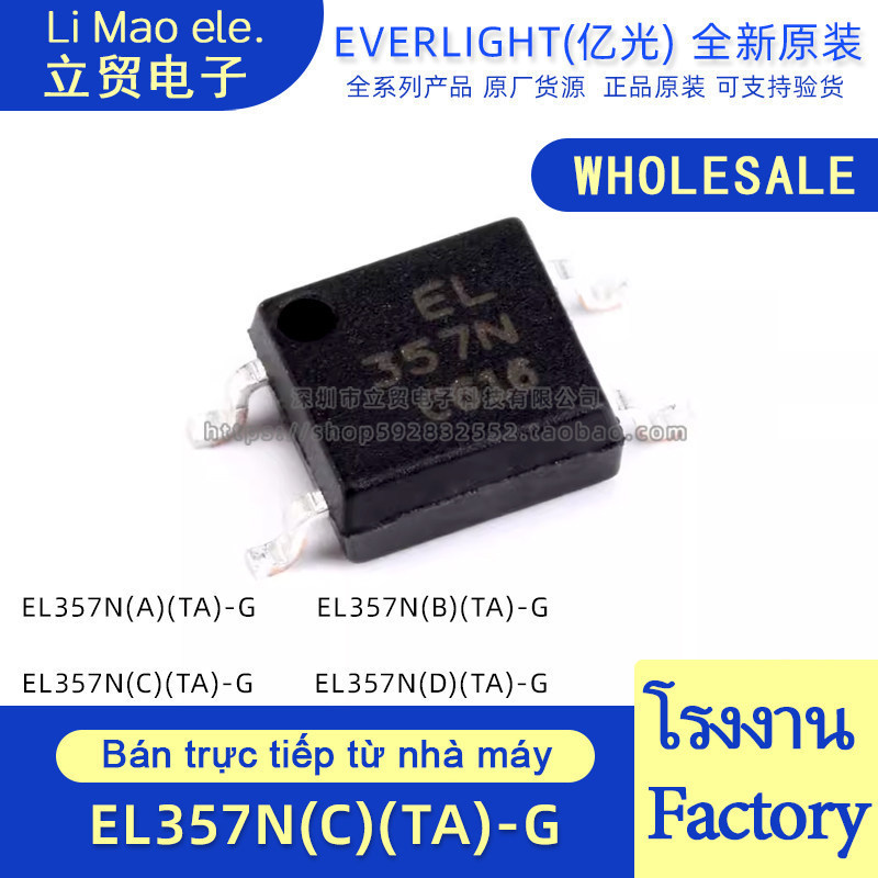 Brand New Original EL357N Patch Optocoupler SOP4 EL357N (C) (TA) -G (B)/(A)/(D)