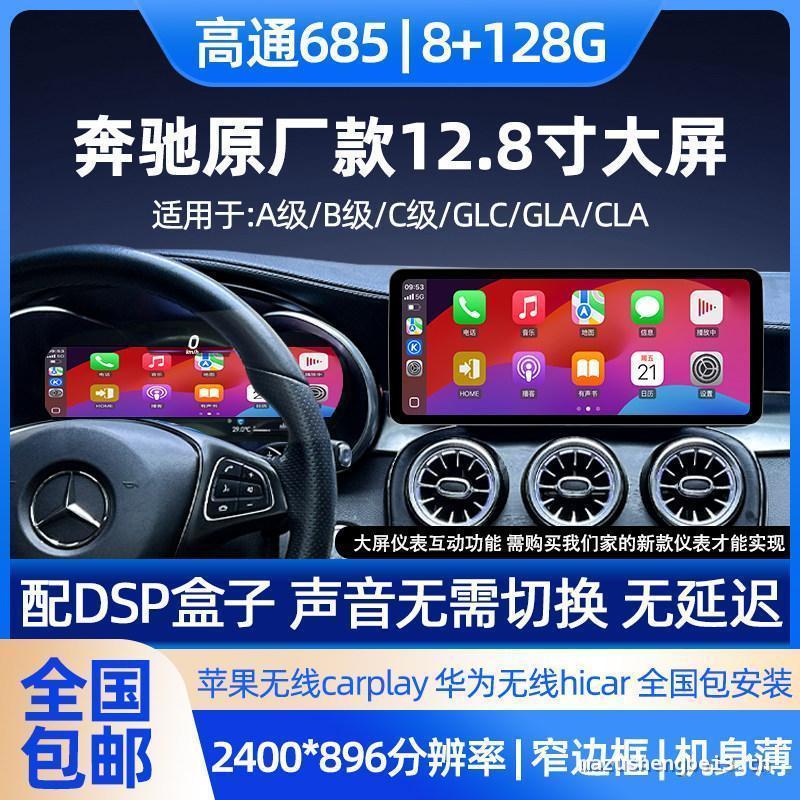 [จัดส่งฟรี] Mercedes-Benz C200L GLC260 300 A-Class B-Class GLA CLA GLK Original Central Control การน