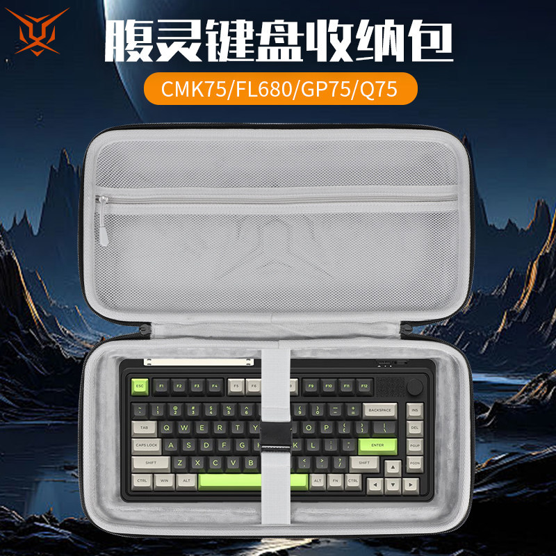 Hubing เหมาะสําหรับ FL · ESPORTS Belly Spirit CMK75 คีย์บอร์ดกระเป๋า Alpha75 Alpha 75 กล่องเก็บ NX87