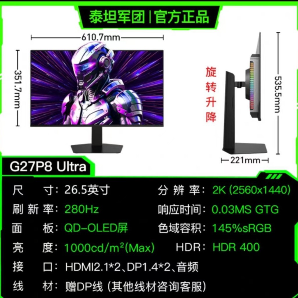 Titan Army G27P8 Ultra 88cm 2k 280Hz Gaming Display หน้าจอเกม QD-OLED