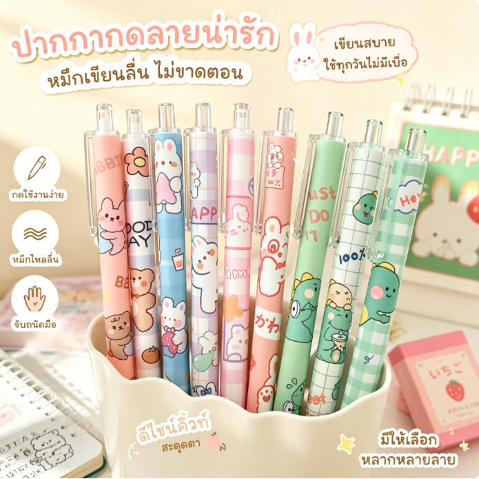 ปากกากดเจลลายการ์ตูนน่ารัก 0.5มม หมึกสีดำ เขียนลื่น ไม่ขาดตอน ปากกานักเรียน เครื่องเขียน