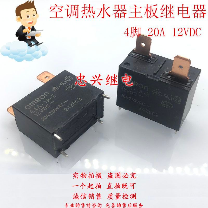 OMRON รีเลย์ OMRON G4A-1A-E 12VDC 4 Pins เปิดทั่วไป 20A DC12-CN