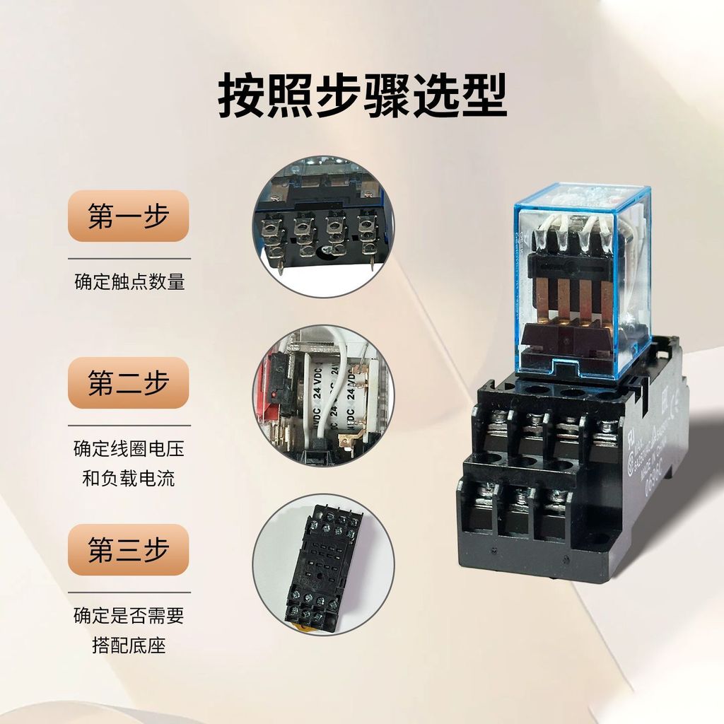 รีเลย์กลาง Omron MY2N-GS MY4N LY2N-J LY4 DC24V AC220V