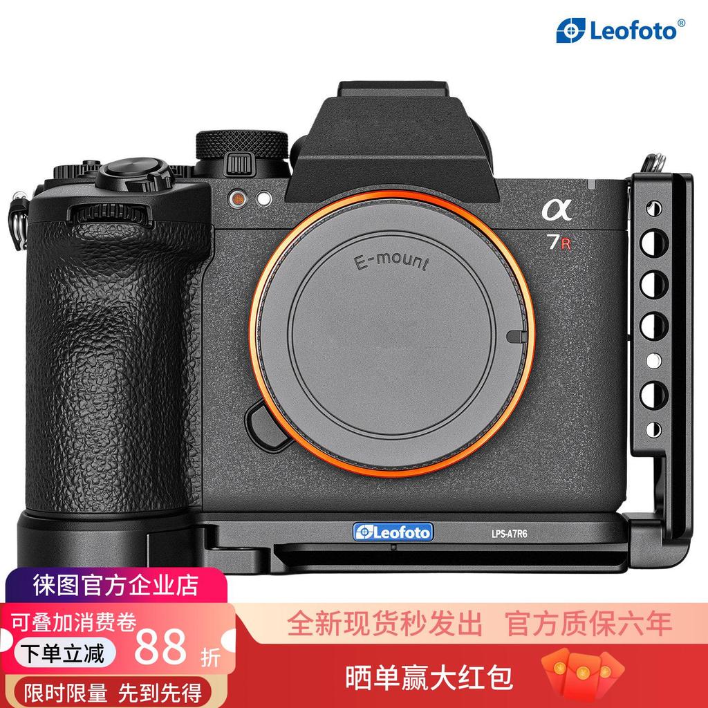 Leofoto leofoto เหมาะสําหรับ Sony Sony A7R6 กล้อง L BOARD แนวนอนแนวตั้งยิง Quick Release BOARD Aka ส