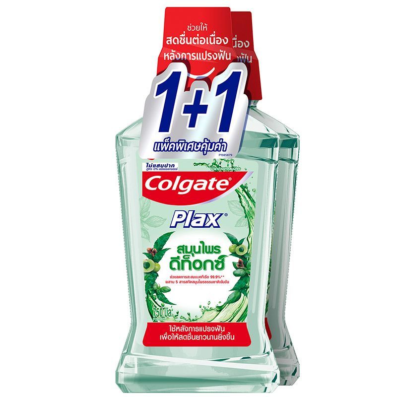 คอลเกตน้ำยาบ้วนปากพลักซ์ดีท็อกซ์ 750มล. แพค 2 Colgate Plax Herbal Detox Mouthwash 750ml. Pack 2