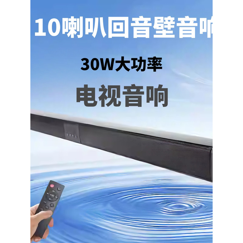 [ที่ต้องการ] Berlin เอฟเฟกต์เสียง TV Echo Wall Speaker Long Strip Audio Bluetooth Speaker โฮมเธียเตอ