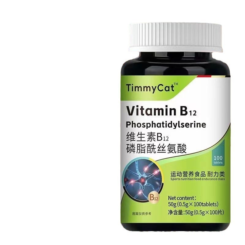 热销ขายดีวิตามิน B12 ฟอสเฟต Serine วิตามิน B2 กีฬา/销