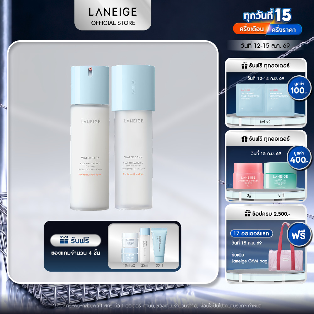 LANEIGE Water Bank Blue Hyaluronic Toner and Emulsion Set