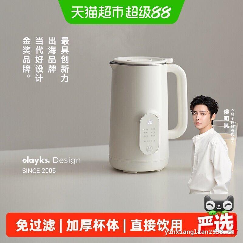 ((พร้อม คลังสินค้า) olayks เครื่องทําน้ํานมถั่วเหลืองทันทีเครื่องทําลายผนังขนาดเล็กในครัวเรือนอัตโนม