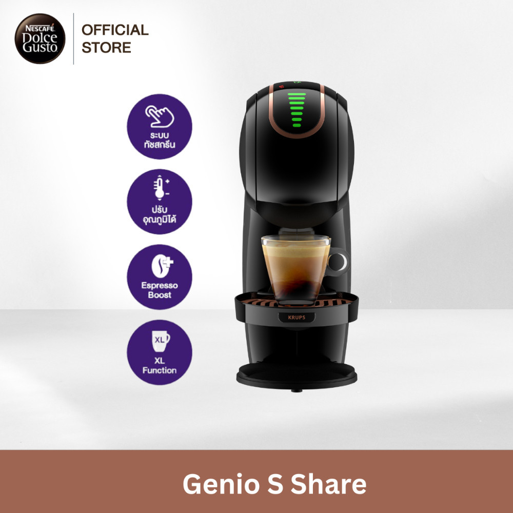 NESCAFE DOLCE GUSTO GENIO S SHARE เครื่องชงกาแฟแบบแคปซูล รุ่น จีนีโอ้ เอส แชร์