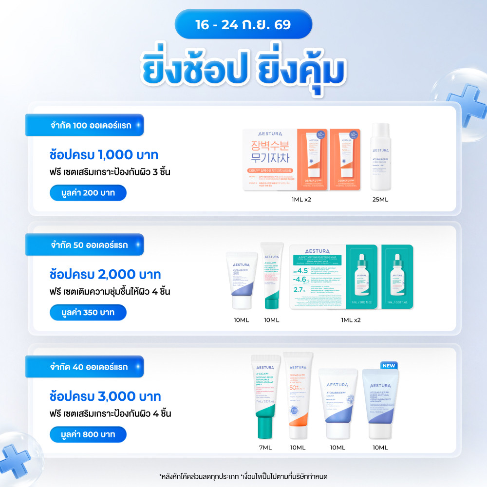 AESTURA  A-Cica365 Relief Cream 60ml เอสทูร่า เอ-ซิก้า365 รีลีฟ ครีม ผลิตภัณฑ์บำรุงผิวหน้า รูปที่ 8
