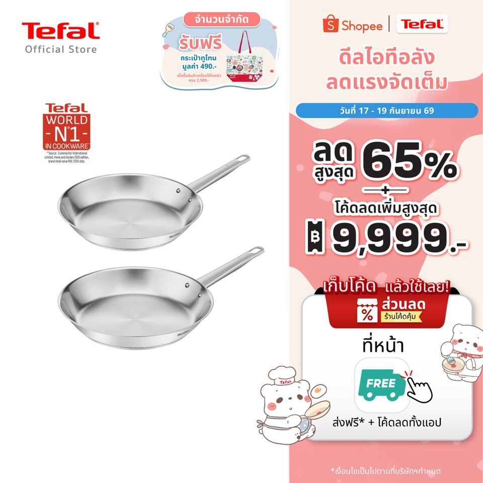 [สินค้าใหม่] กระทะสแตนเลส รุ่น Professional