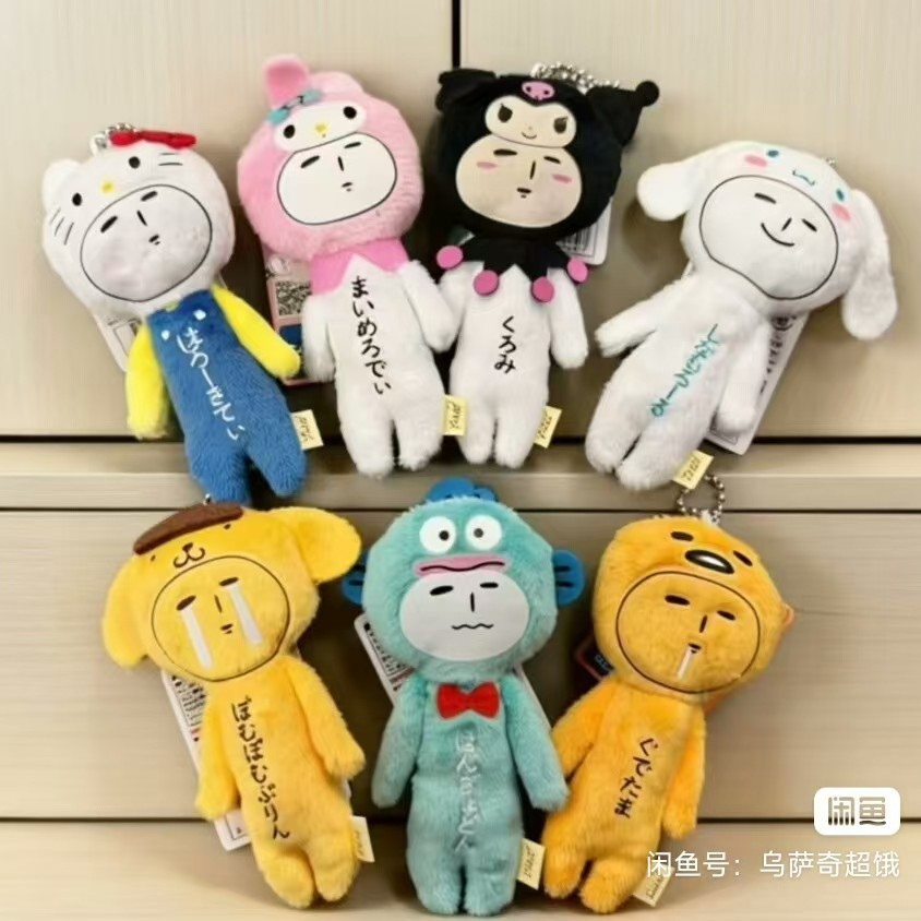 น่ารัก Sanrio X Yukio Plushine ของเล่น Hello Kitty Hangyodon Kuromi ตุ๊กตาพวงกุญแจกระเป๋าจี้เด็กของขวัญ