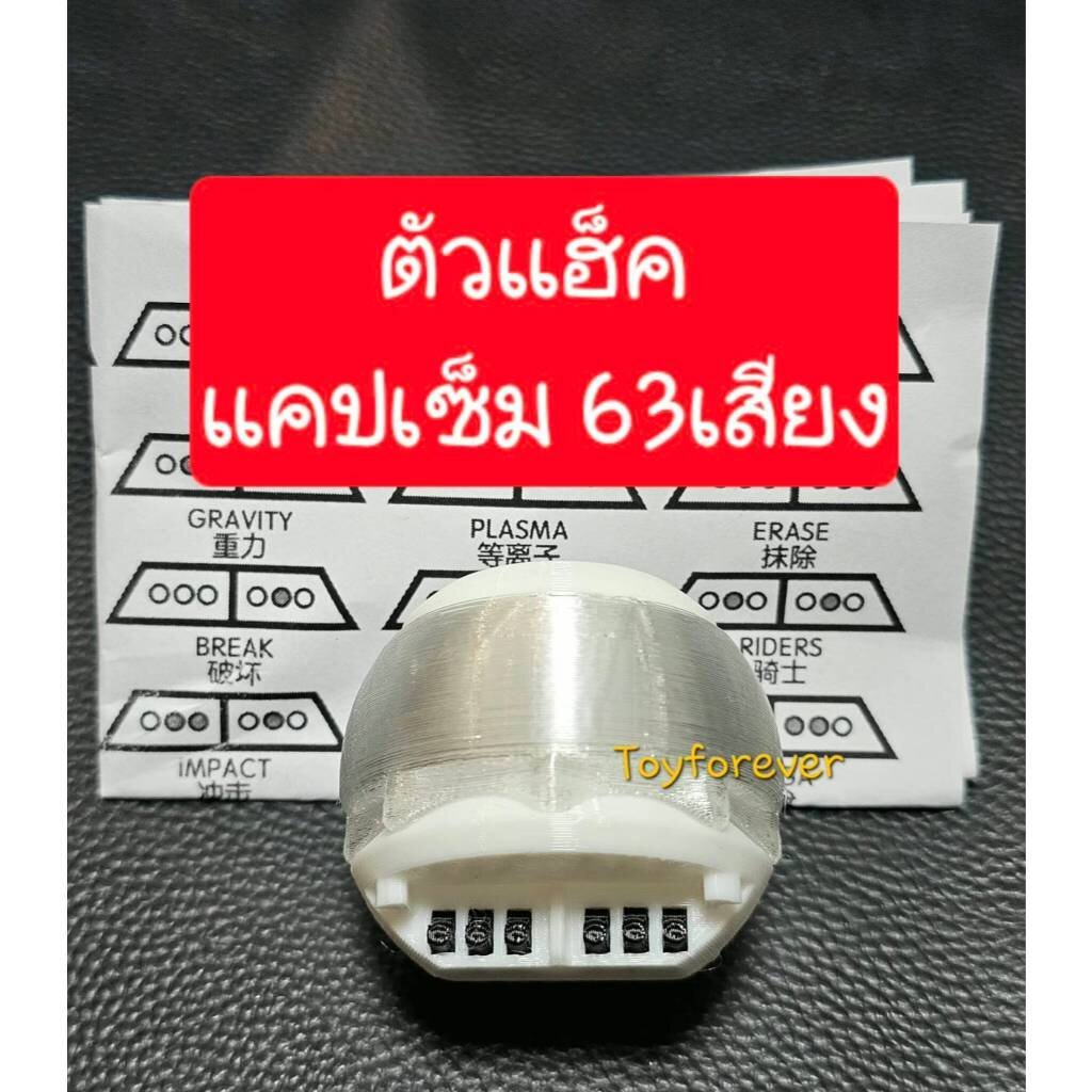 ตัวแฮ็คเสียง Zeztz driver มีคู่มือ