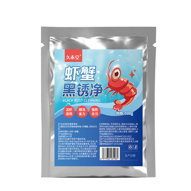 [พร้อมสต็อก] Jiu Mutang ผงซักผ้ากุ้ง Biological Derusting Enzyme Crayfish Crab Cleaner รากบัวกุ้งปูส