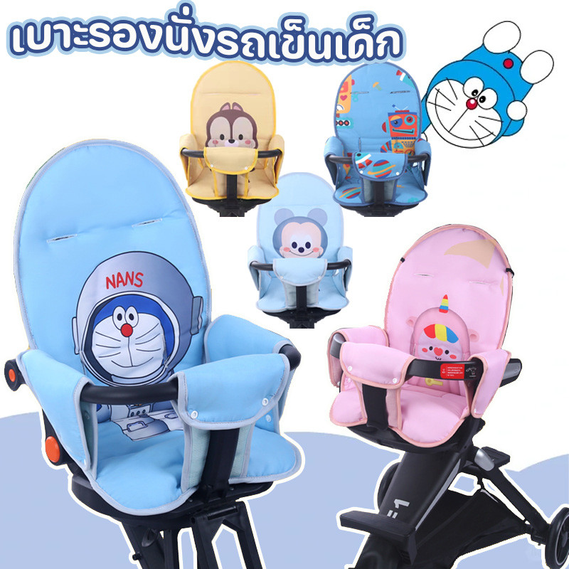 พร้อมจัดส่ง เบาะรองนั่งรถเข็นเด็ก ใช้ได้สองแบบ อุปกรณ์เสริมรถเข็นเด็ก นุ่มและเป็นมิตรกับผิว รวมทุกอย่าง