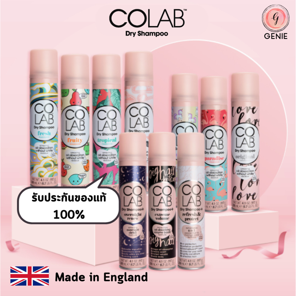 [พร้อมส่ง] COLAB Dry Shampoo 200mL ดรายแชมพู จากประเทศอังกฤษ ของแท้ 100%