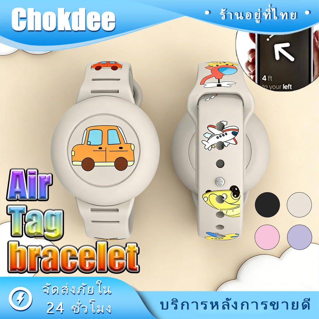 สายรัดข้อมือเด็กAirtag เคสป้องกันสร้อยข้อมือ gps วัสดุซิลิโคนกันน้ำ สำหรับเด็ก3-10ขวบ