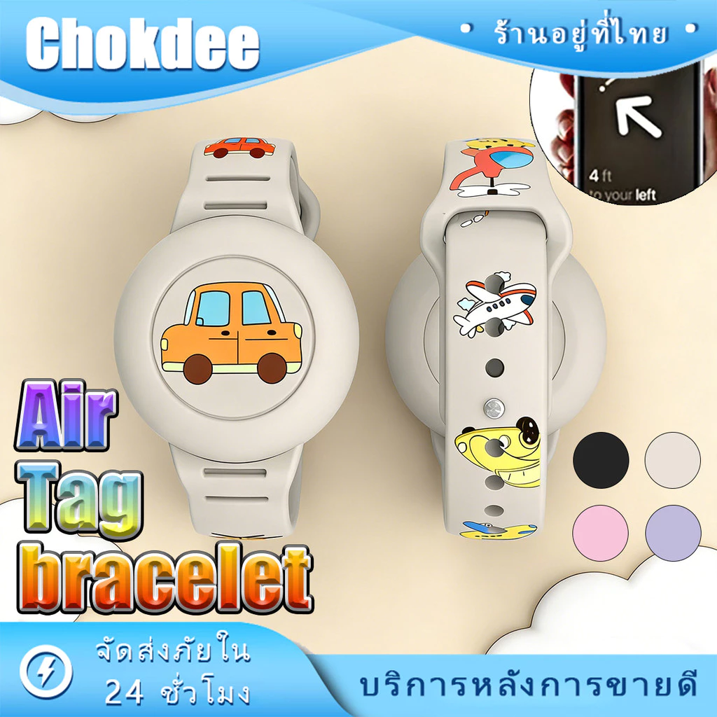 สายรัดข้อมือเด็กAirtag เคสป้องกันสร้อยข้อมือ gps วัสดุซิลิโคนกันน้ำ สำหรับเด็ก3-10ขวบ