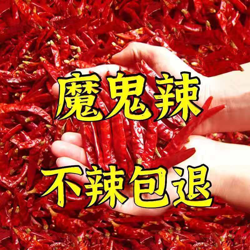 【Farmhouse Dried Vegetables】【Farmhouse Dried Vegetables】特辣朝椒干辣椒魔鬼椒超辣微辣朝椒小米椒香辣辣椒段1.8[Farmhouse Dried 