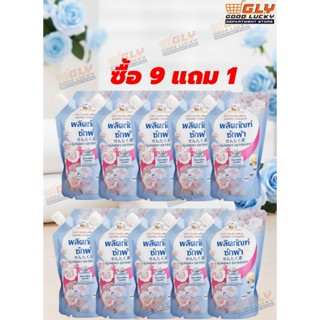 ซื้อ9แถม1 น้ำยาซักผ้า กลิ่นกุหลาบ 500ml หอมเหมือนน้ำหอม ซักส…