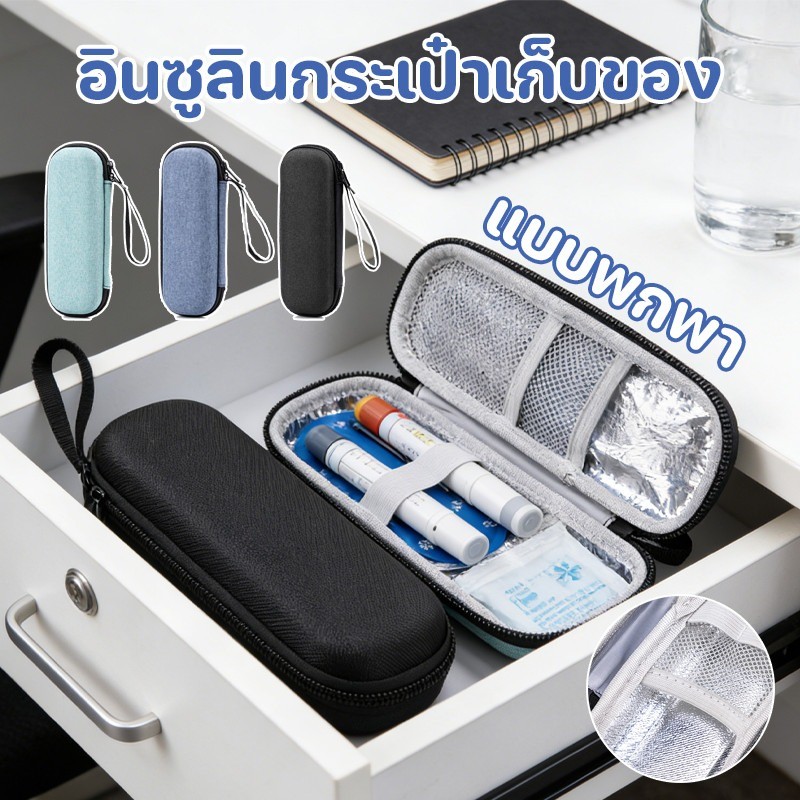 COD แบบพกพา อินซูลินกระเป๋าเก็บของ EVA กันน้ำ รักษาความร้อน อินซูลินยากระเป๋าแช่เย็น สะดวก เล็กกระทัด