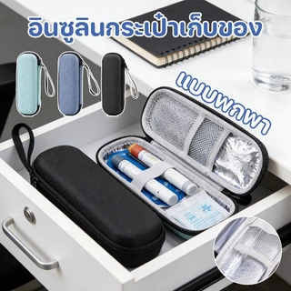 COD แบบพกพา อินซูลินกระเป๋าเก็บของ EVA กันน้ำ รักษาความร้อน อินซูลินยากระเป๋าแช่เย็น สะดวก เล็กกระทัด