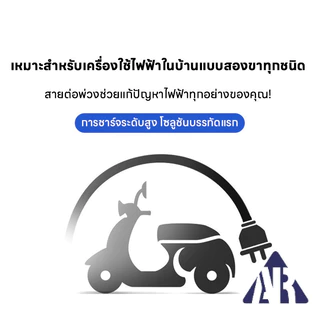 สายต่อปลั๊กไฟ สายต่อปลั๊กไฟ2500w ยาว สายปลั๊กไฟ สายไฟ สายไฟพ่วง สายไฟพัดลม Power Extension Cord