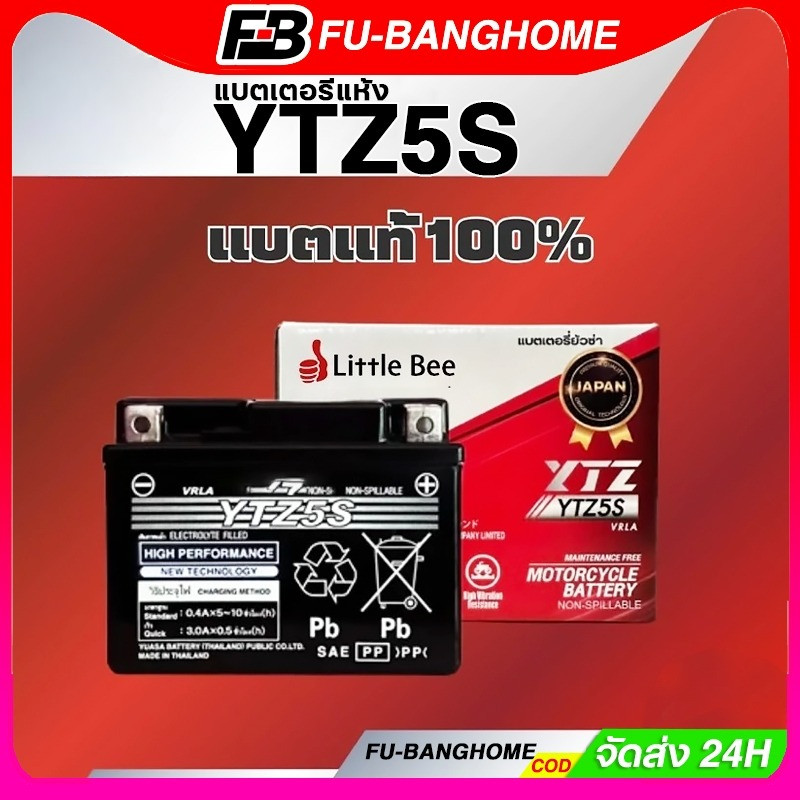 【รับประกัน 1 ปี】ปีแท้ แบตเตอรี่ 12V 5Ah แบตเตอรี่มอเตอร์ไซค์ YTZ5s 12V แบตเตอรี่แห้ง แบต เวฟ110i scoopy zoomer