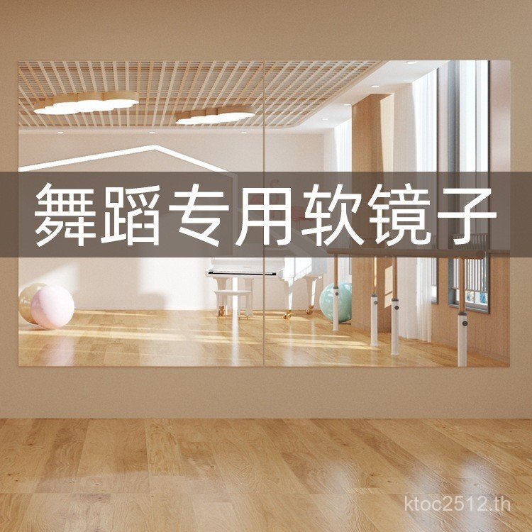 Gym Dressing Mirror Self-Adhesive โยคะเต้นรํากระจกเต็มตัว Wall-Sticking Dance กระจกในครัวเรือนกระจกน