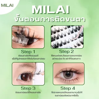 【G11จิ้งจอกฟูๆ 】MILAI ขนตาปลอมกาวในตัว ขนตาฟูๆ สายแฟชั่น กาวติดแน่นไม่มีหลุด
