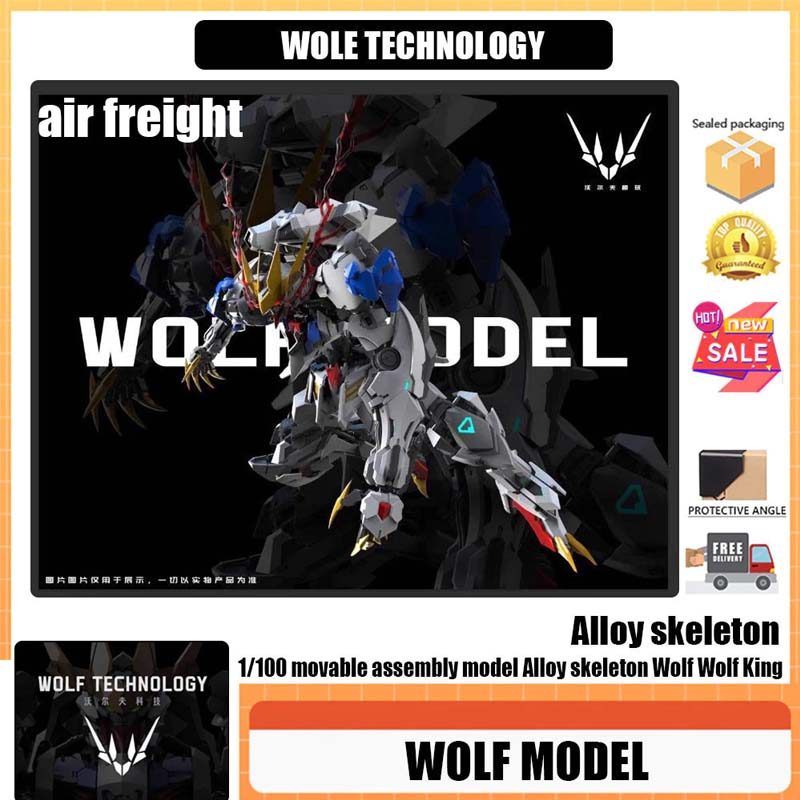 Wolf TECHNOLOGY WOLF MODEL 1/100 WOLF TECHNOLOGY WOLF King MG1/100 ชุดเคลื่อนย้ายได้ WOLF King
