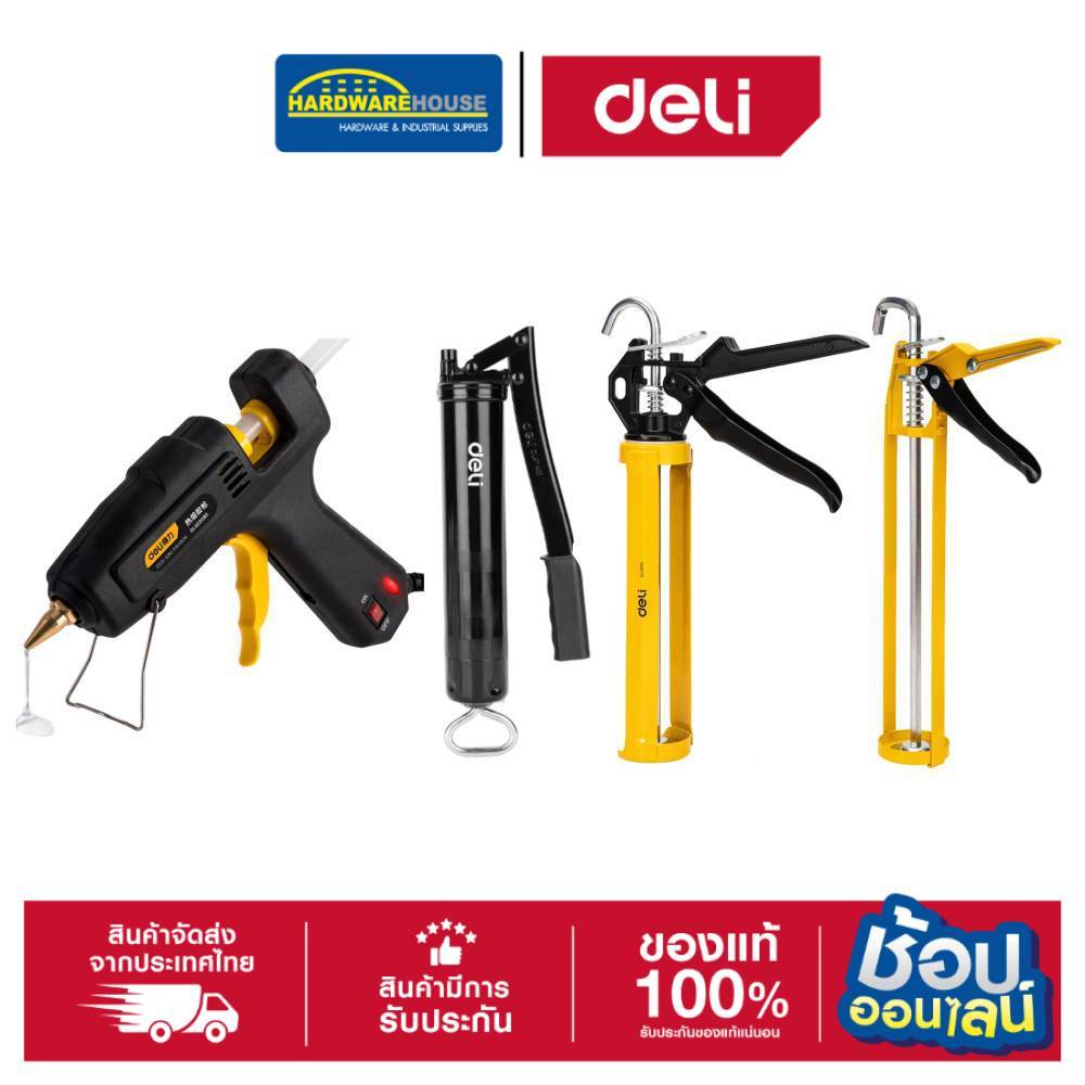 DELI ปืนยิงกาว,สิริโคน, จาระบี  230mm 80W  รุ่น DL402080 , EDL471400, EDL2360, EDL2370A