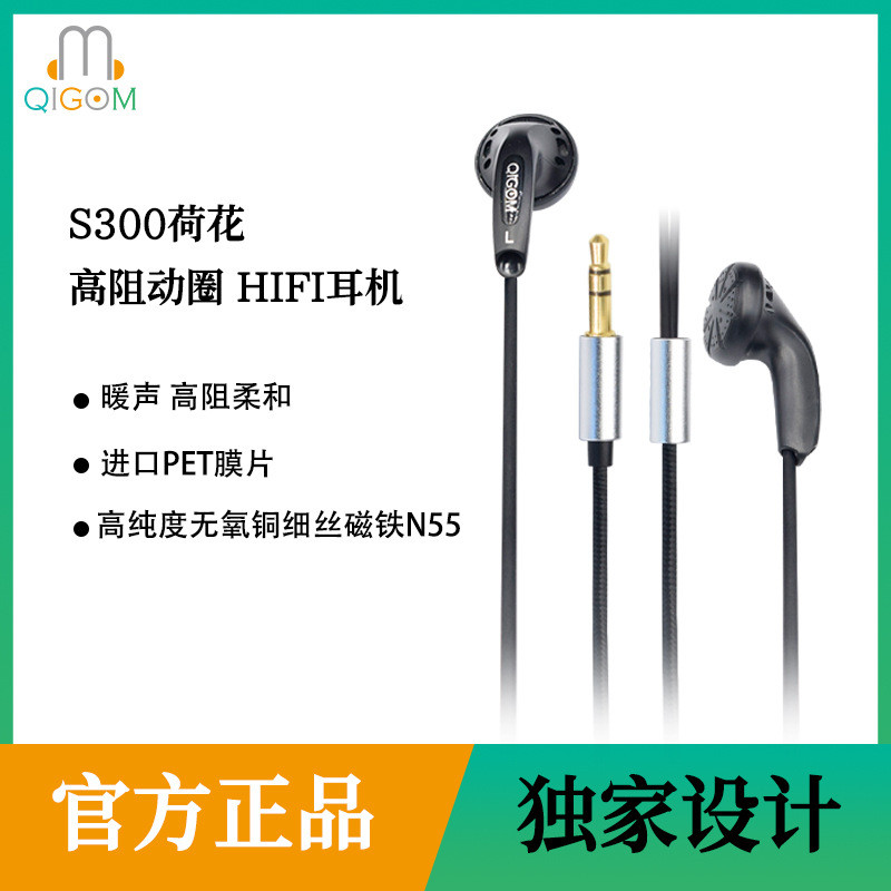 Light Songman S300 Pearl White HIFI High Resistance Head Plug Warm Sound Soft MX500 Shell