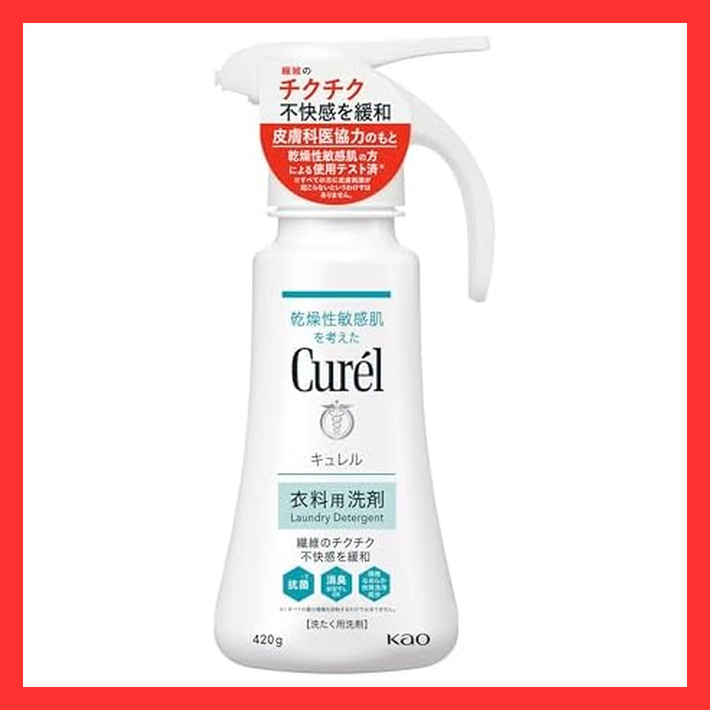 Curel laundry detergent [liquid detergent]  Direct from Japan