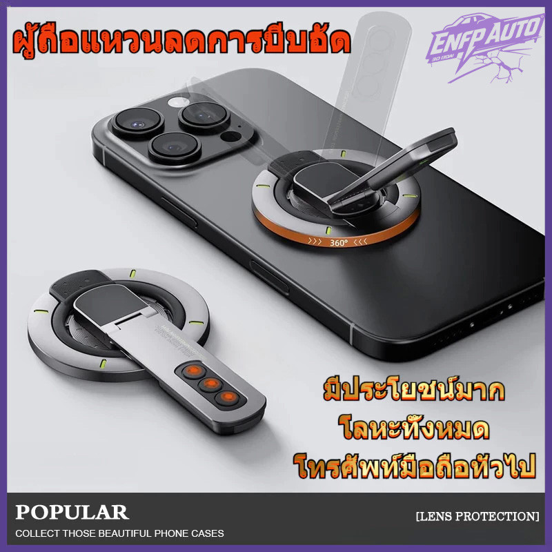 ขายึดโทรศัพท์มือถือ 360° ที่วางโทรศัพท์แม่เหล็กสองด้านหมุนได้ขาตั้งโทรศัพท์มือถือแบบปรับได้บางเฉียบหลายมุมสากล