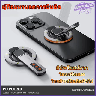 ขายึดโทรศัพท์มือถือ 360° ที่วางโทรศัพท์แม่เหล็กสองด้านหมุนได้ขาตั้งโทรศัพท์มือถือแบบปรับได้บางเฉียบหลายมุมสากล