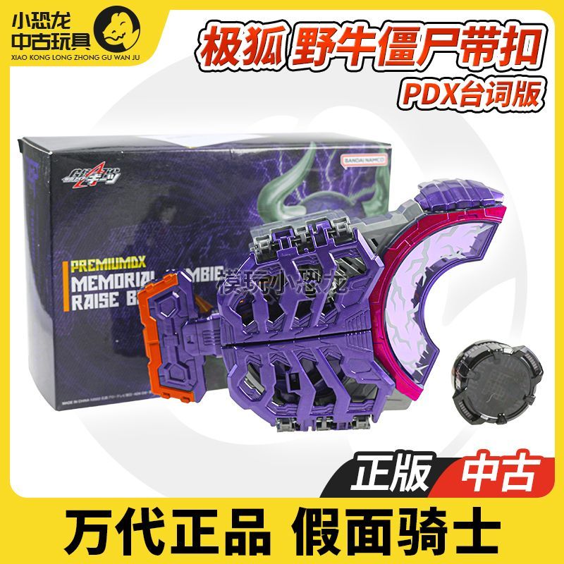 Bandai Kamen Rider geats geats geats Buffalo buffa Line Version Buckle pdx Commemorative Edition