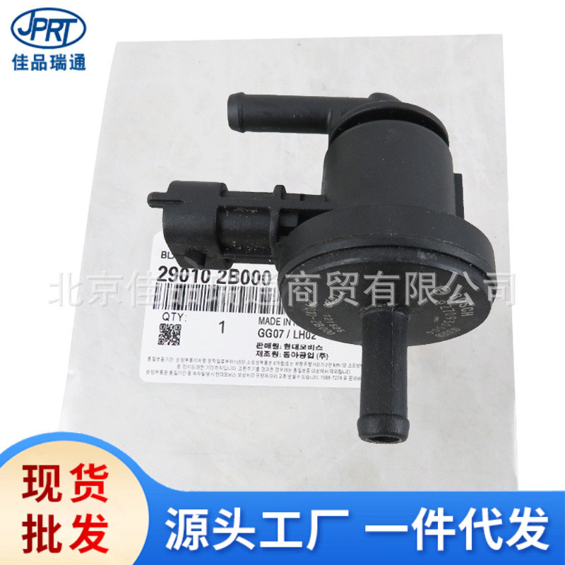 เหมาะสําหรับ Hyundai Kia Tank Solenoid Valve 29010-2b000 290102B000 29010 2b000