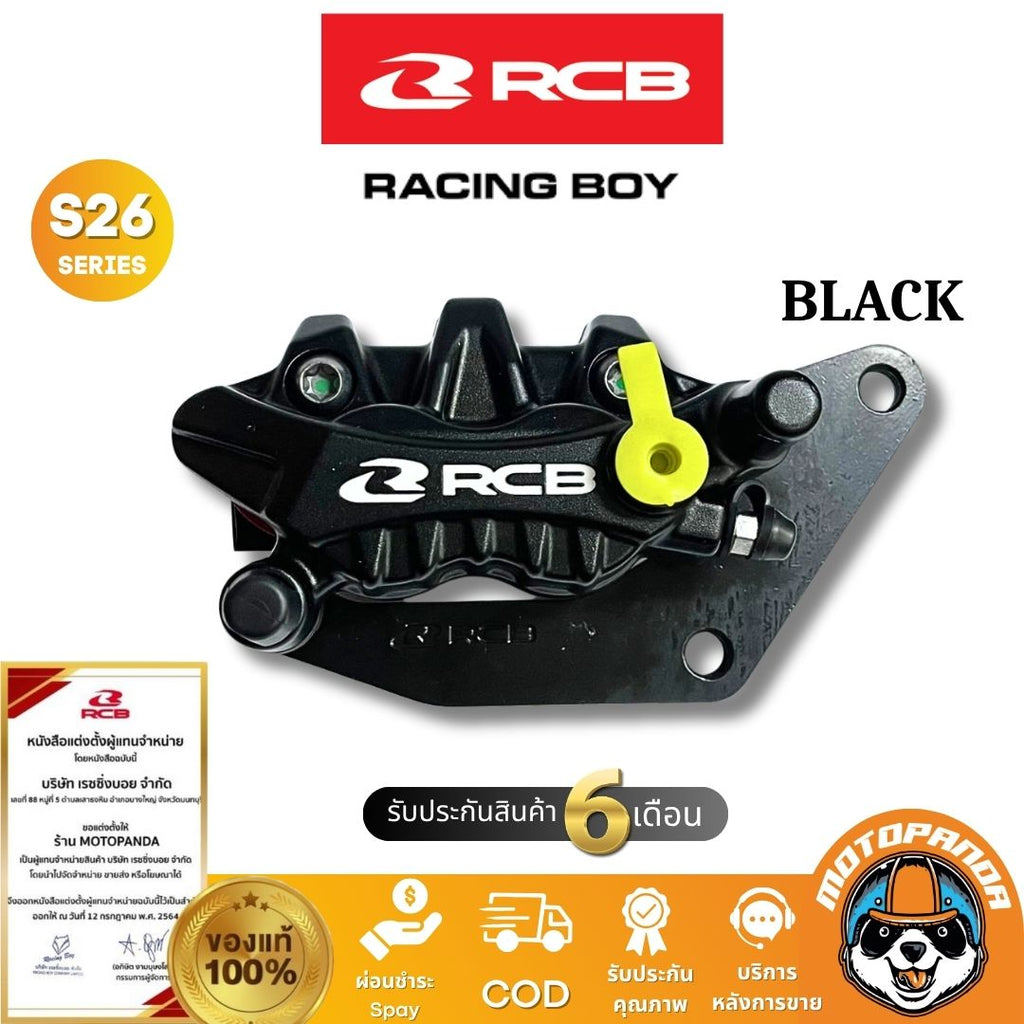 RCB ปั๊มดิสเบรคล่าง หน้า 2 พอต CALIPER S26 SERIES NMAX NVX AEROX R15 V3 Racing Boy ของแท้ 100%